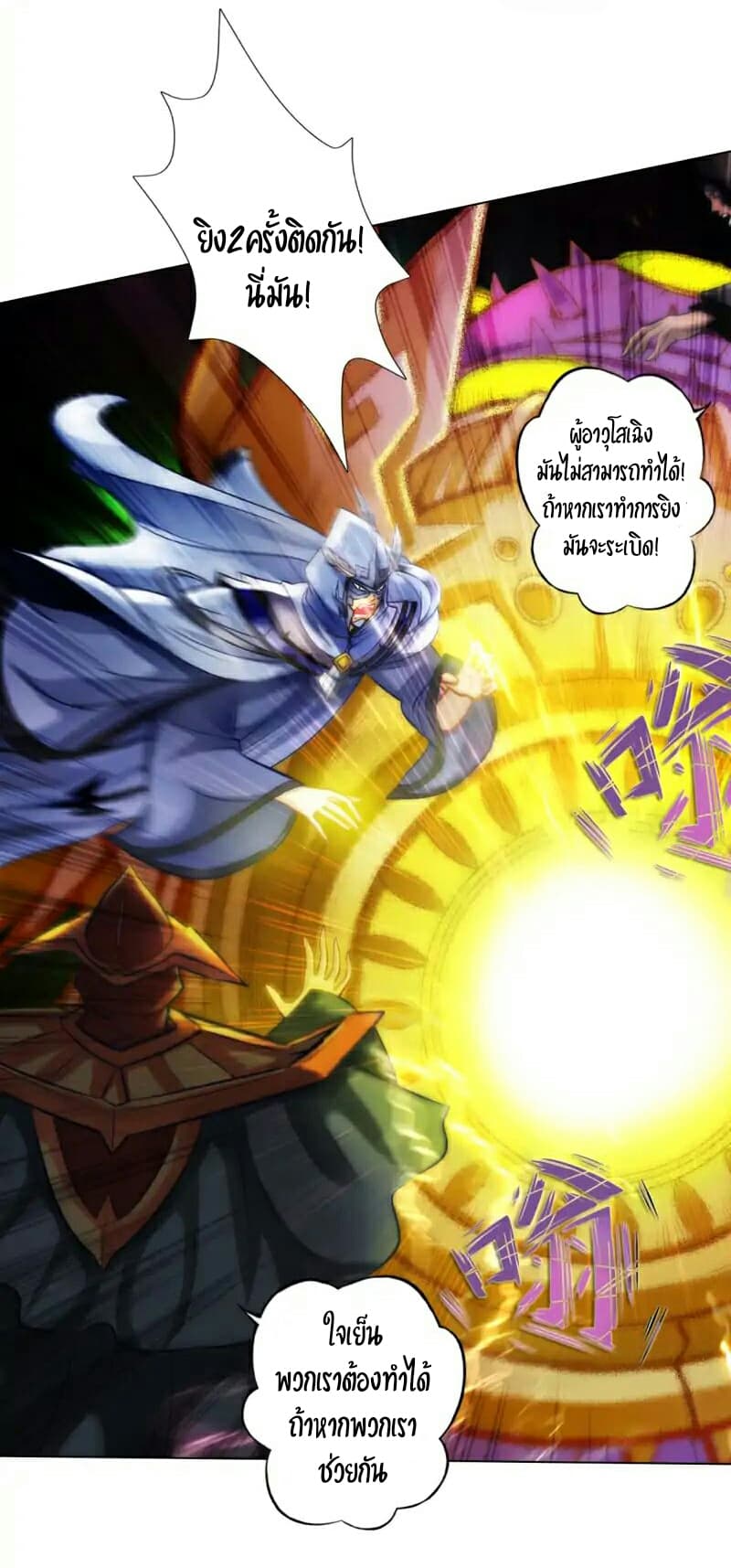 Lang Huan Academy page 19