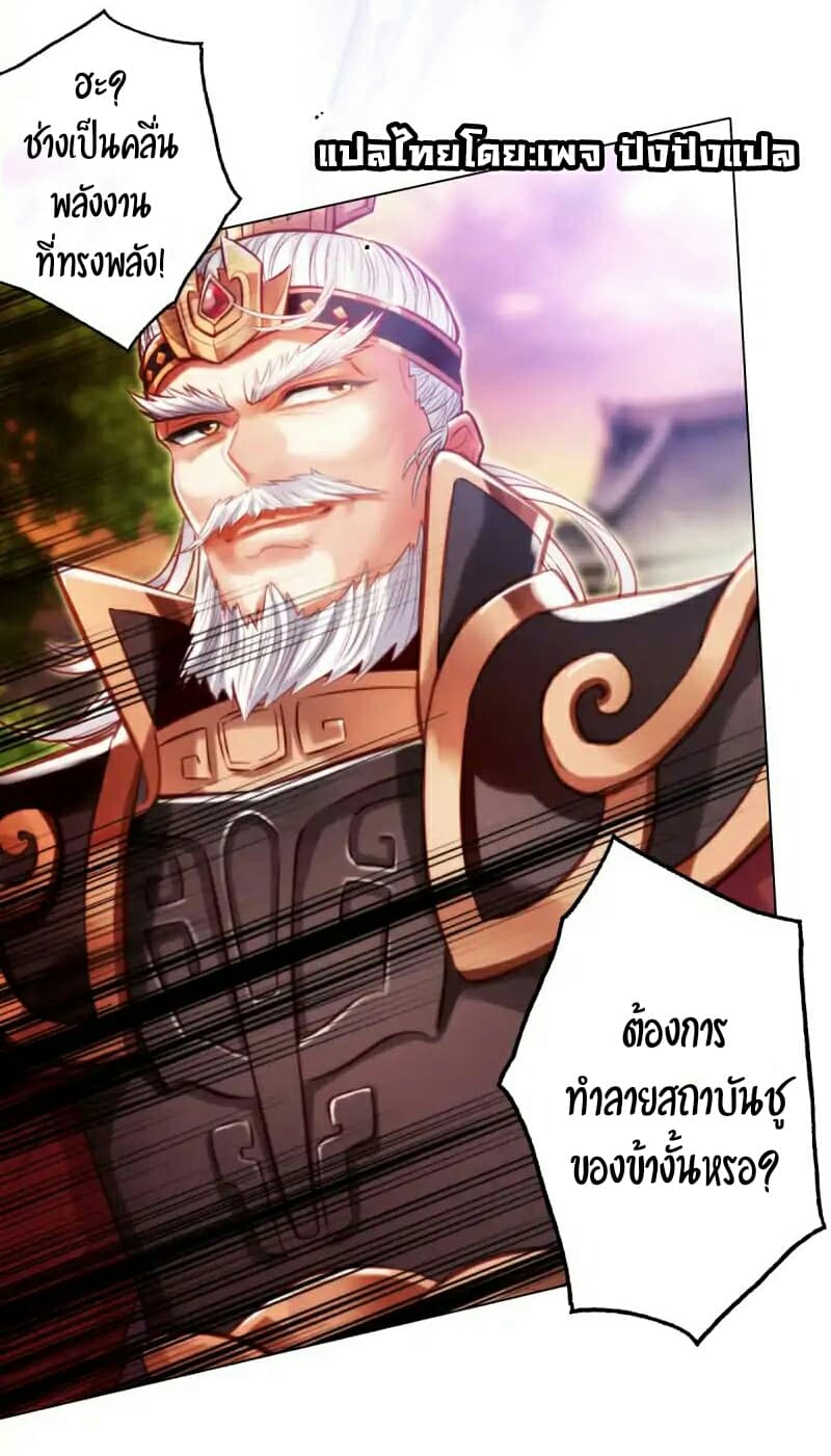 Lang Huan Academy page 21