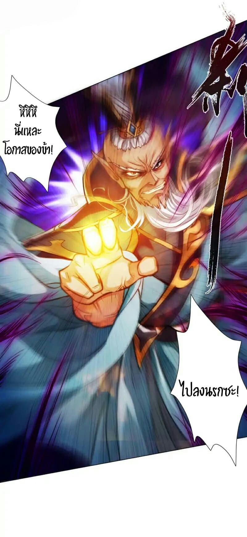 Lang Huan Academy page 24