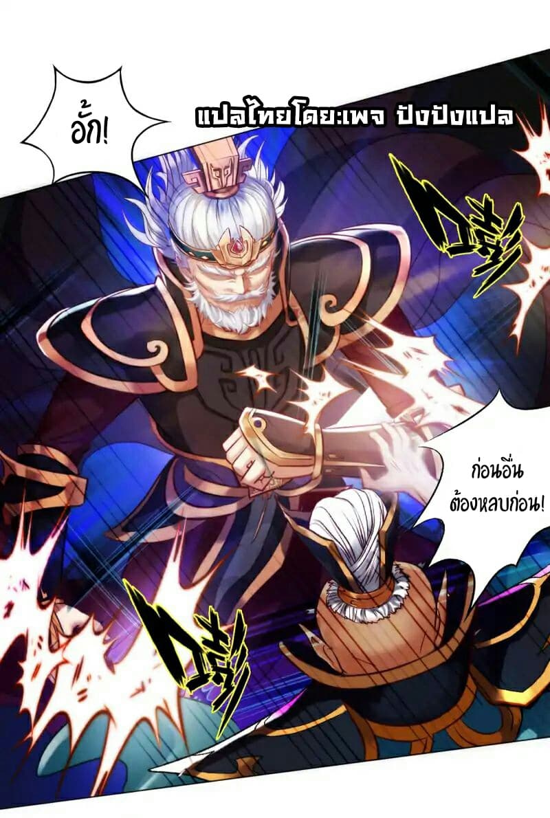Lang Huan Academy page 25