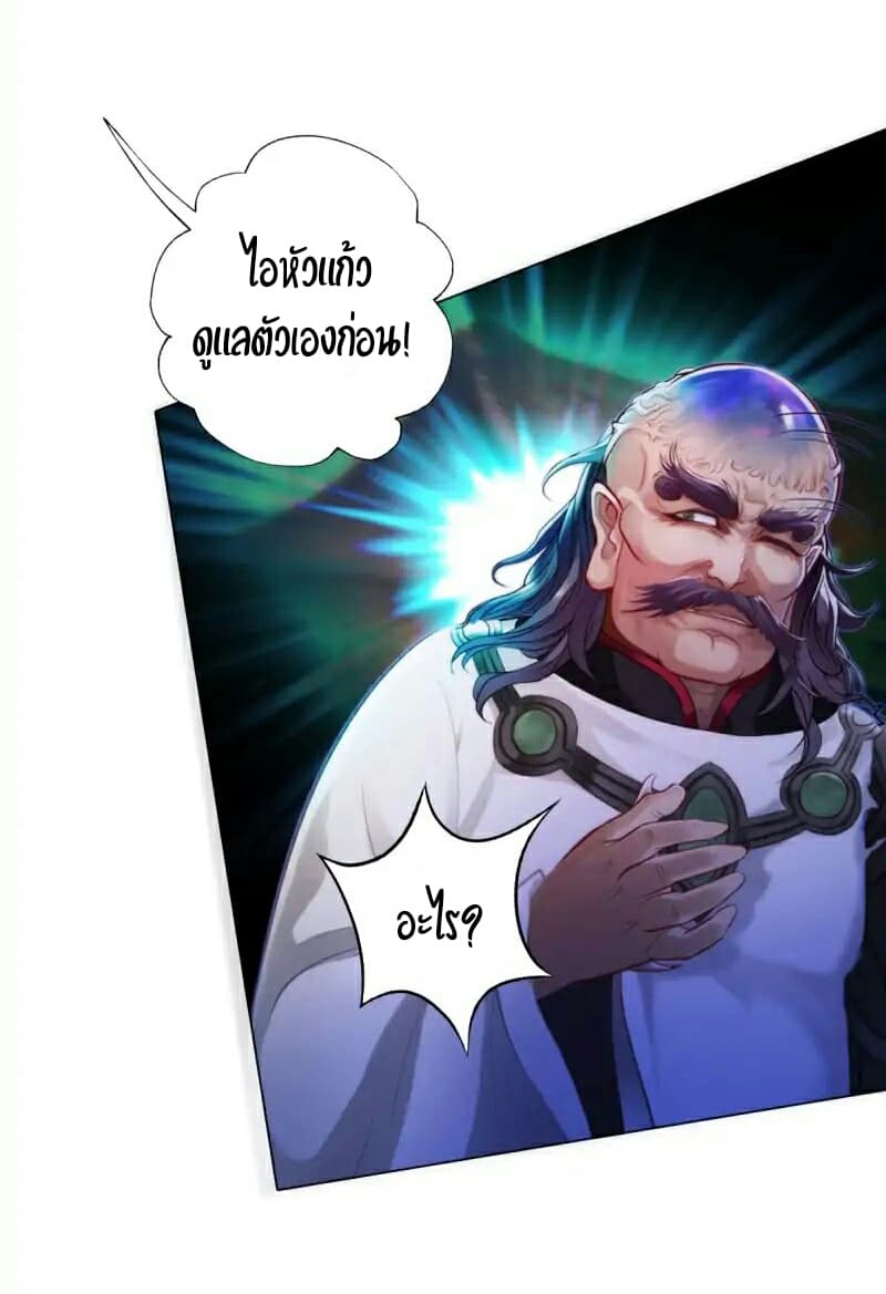 Lang Huan Academy page 27