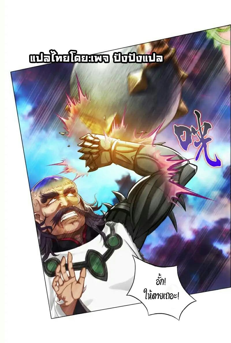 Lang Huan Academy page 29