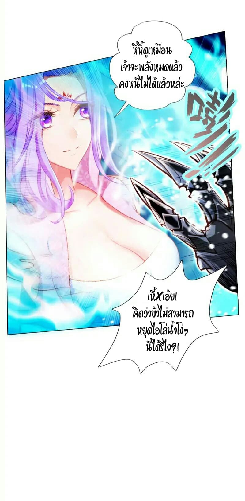 Lang Huan Academy page 30