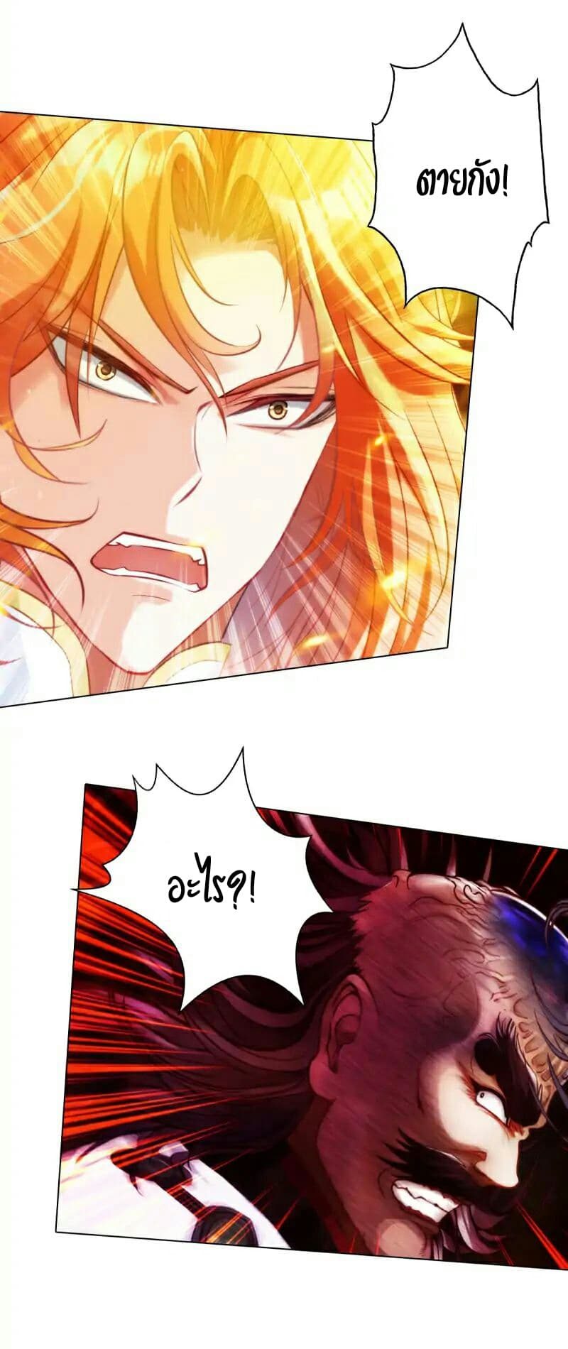 Lang Huan Academy page 32
