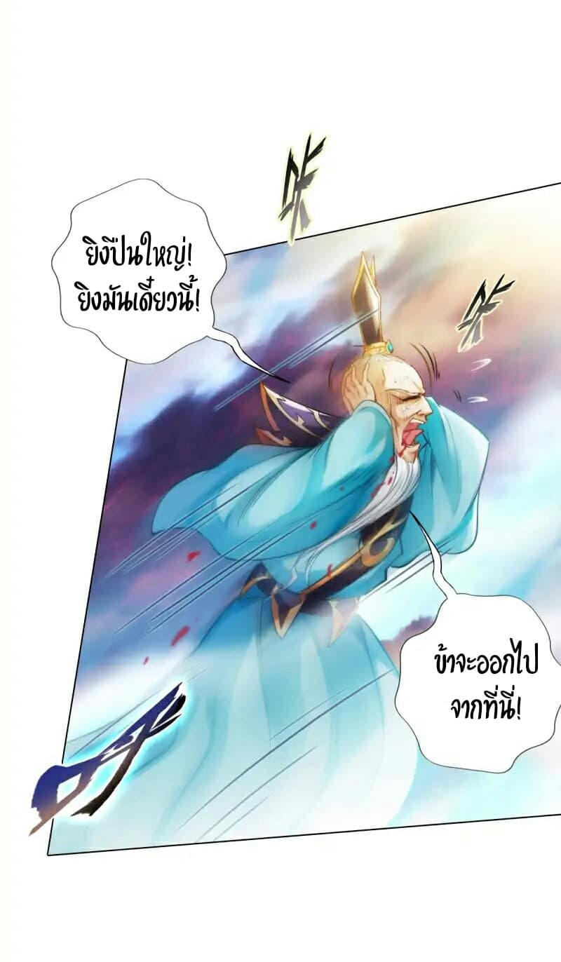 Lang Huan Academy page 36