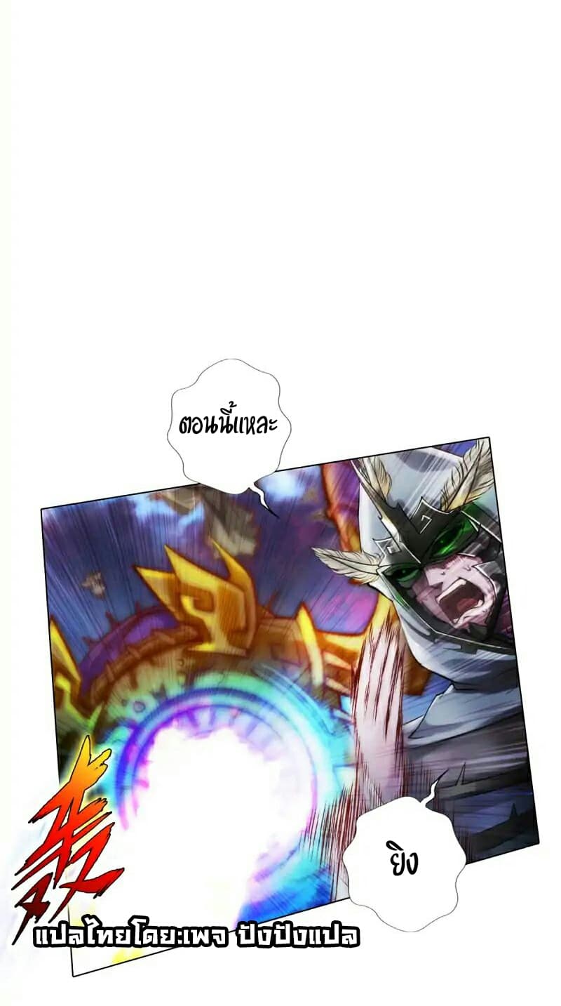 Lang Huan Academy page 37