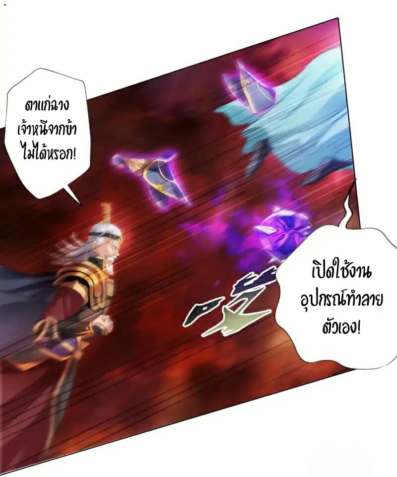 Lang Huan Academy page 38