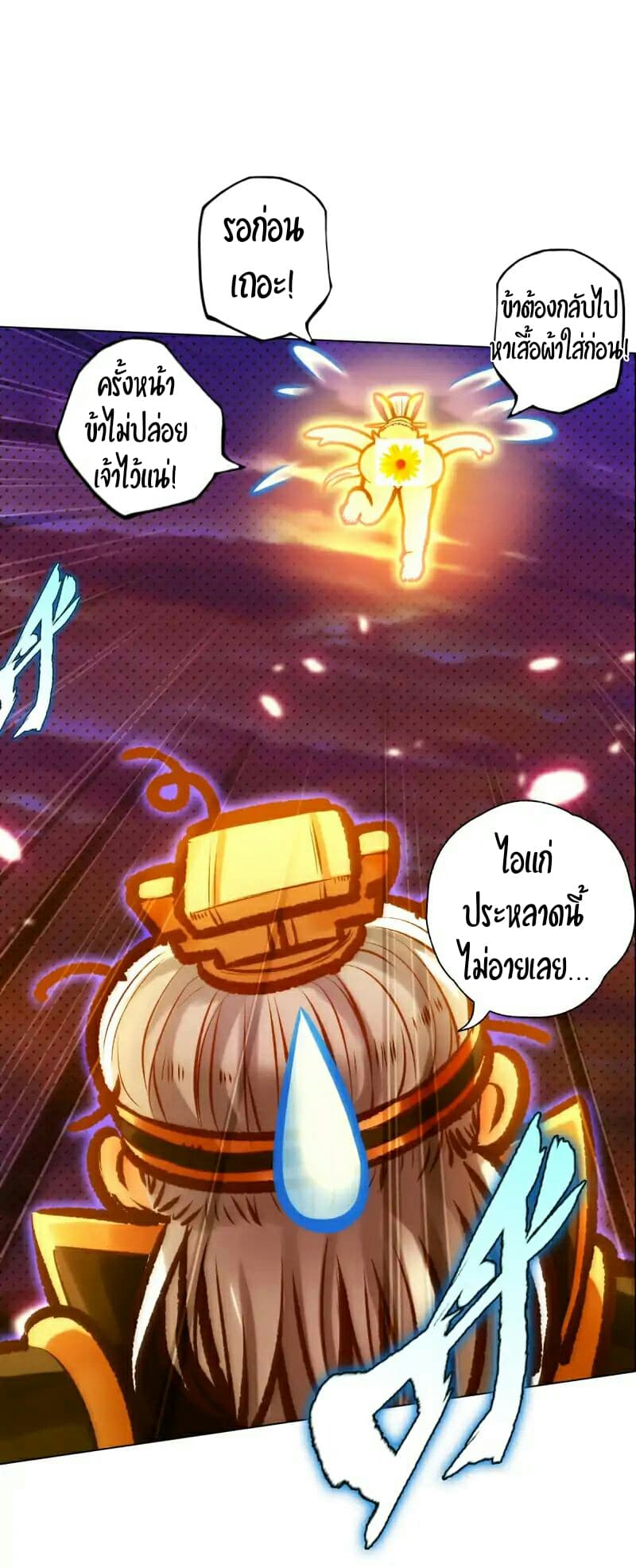 Lang Huan Academy page 40