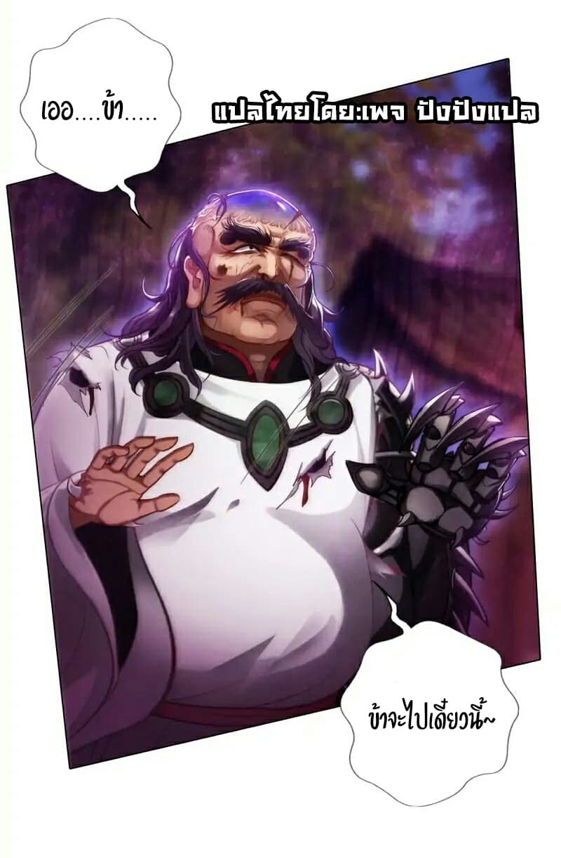 Lang Huan Academy page 41