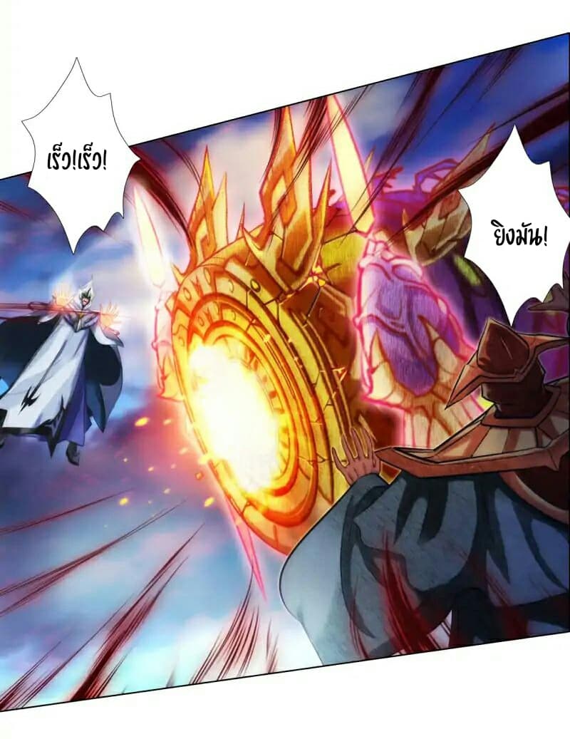 Lang Huan Academy page 42