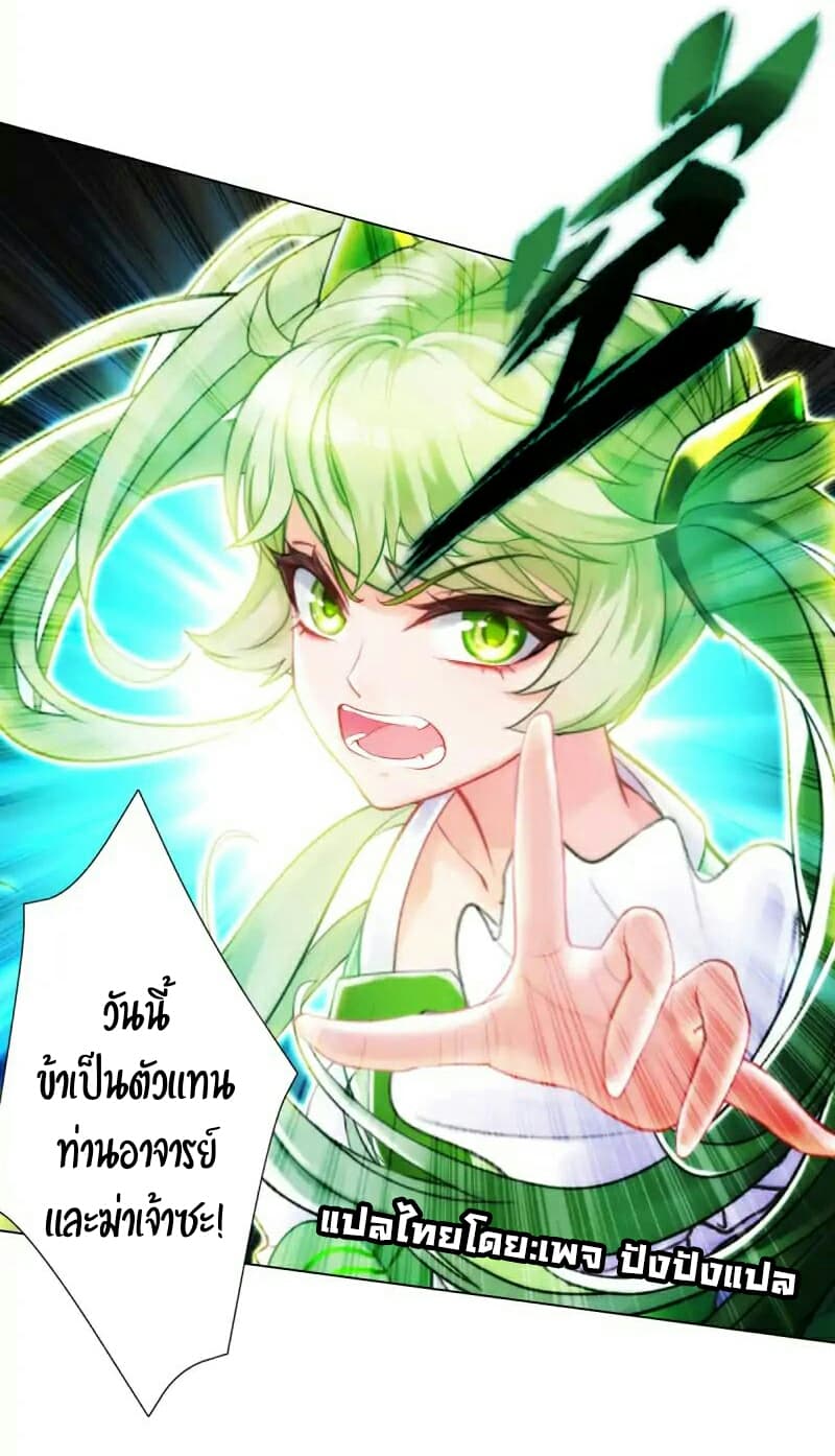 Lang Huan Academy page 5
