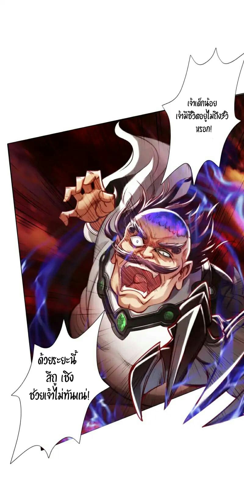 Lang Huan Academy page 10