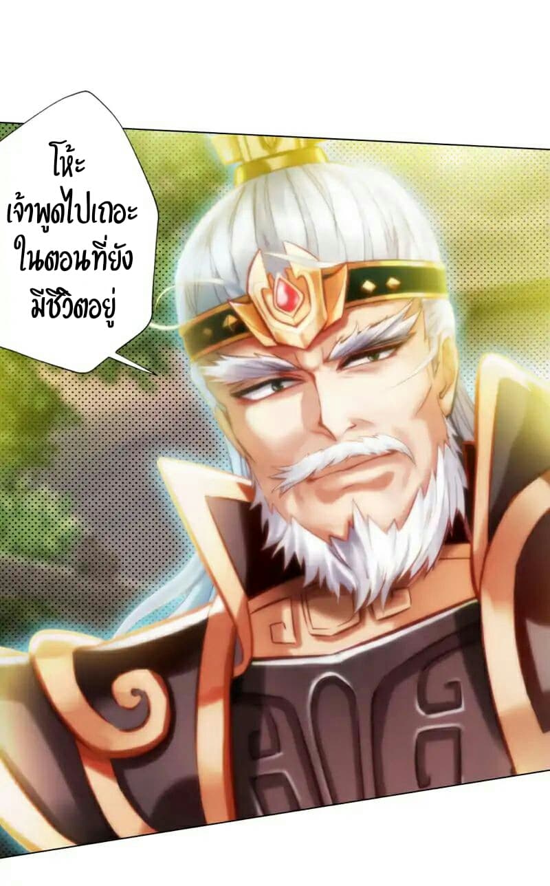 Lang Huan Academy page 11