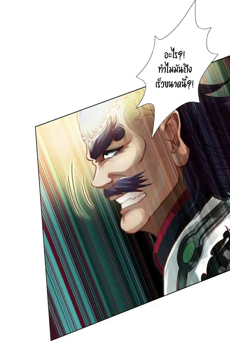 Lang Huan Academy page 14