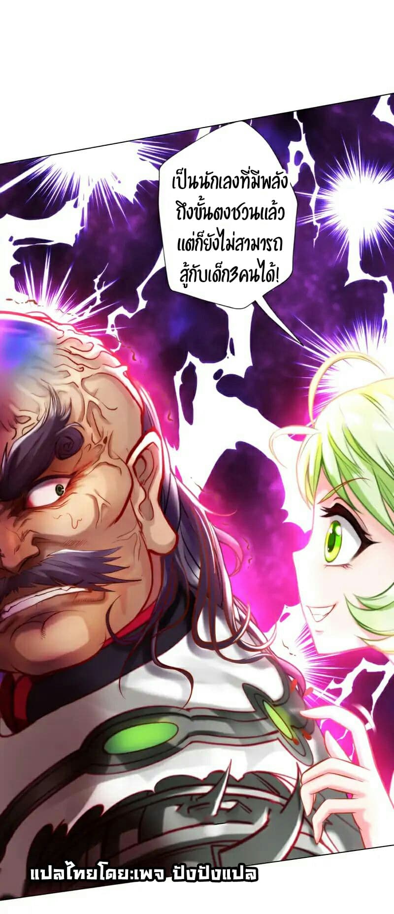 Lang Huan Academy page 17
