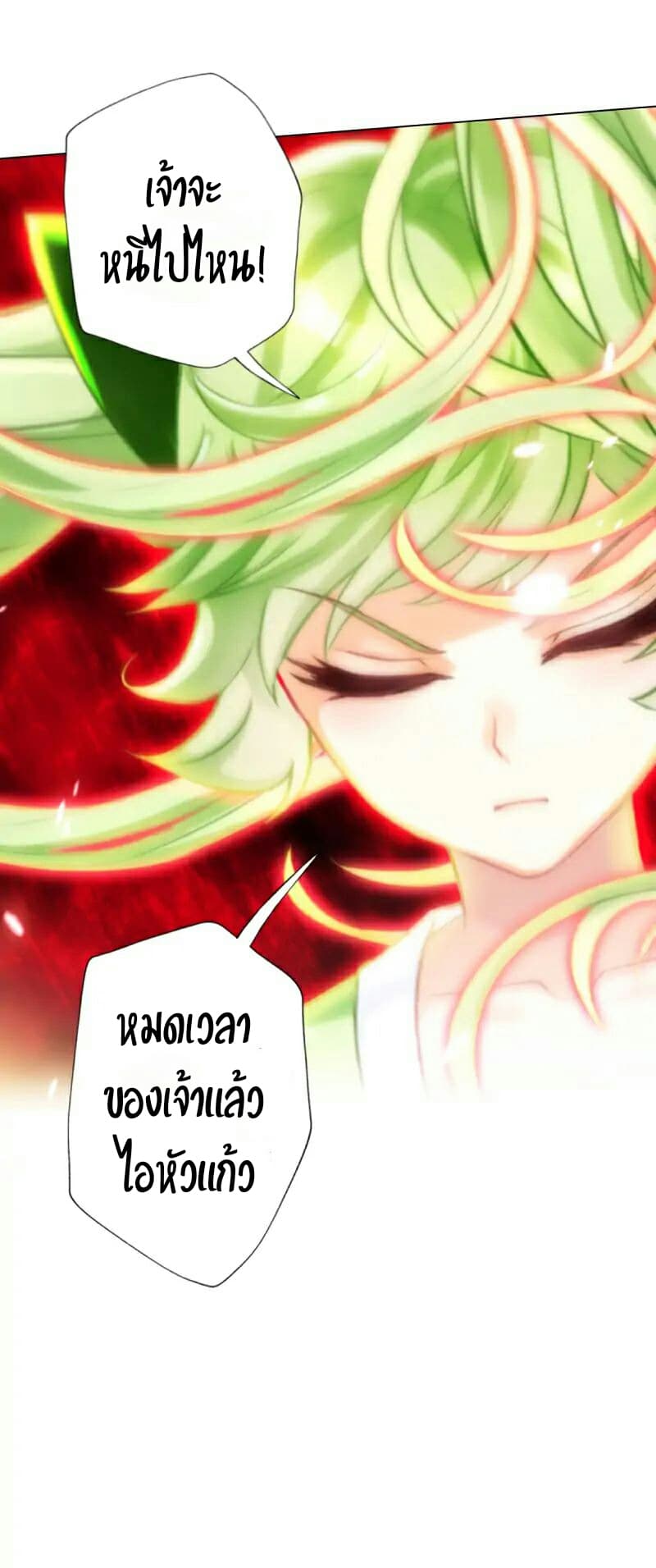 Lang Huan Academy page 19