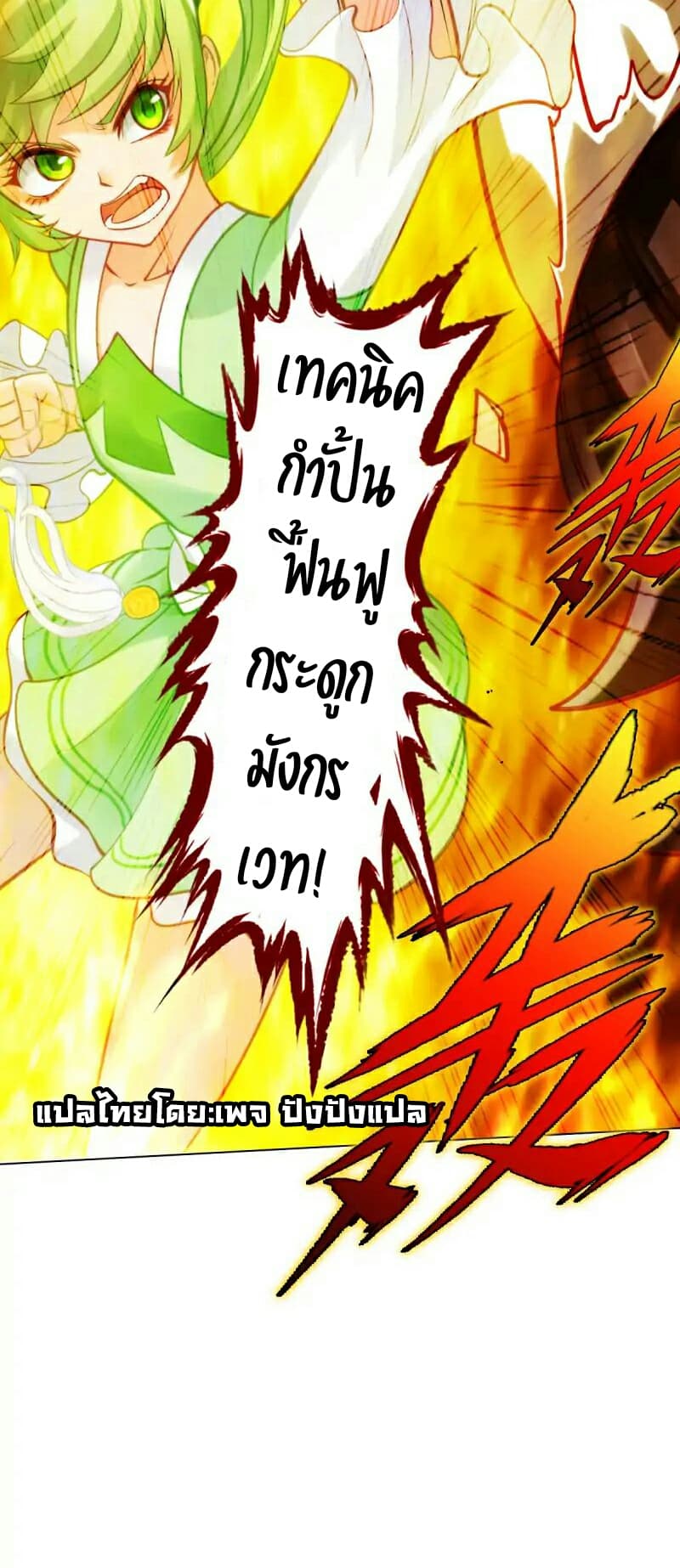 Lang Huan Academy page 21
