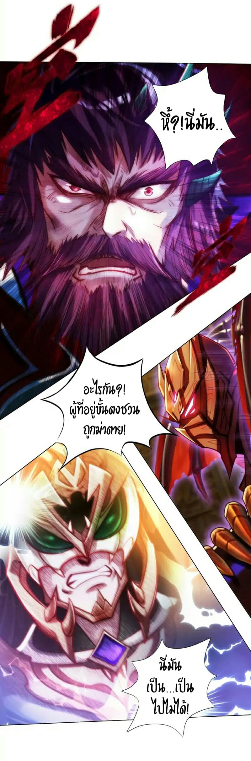 Lang Huan Academy page 23