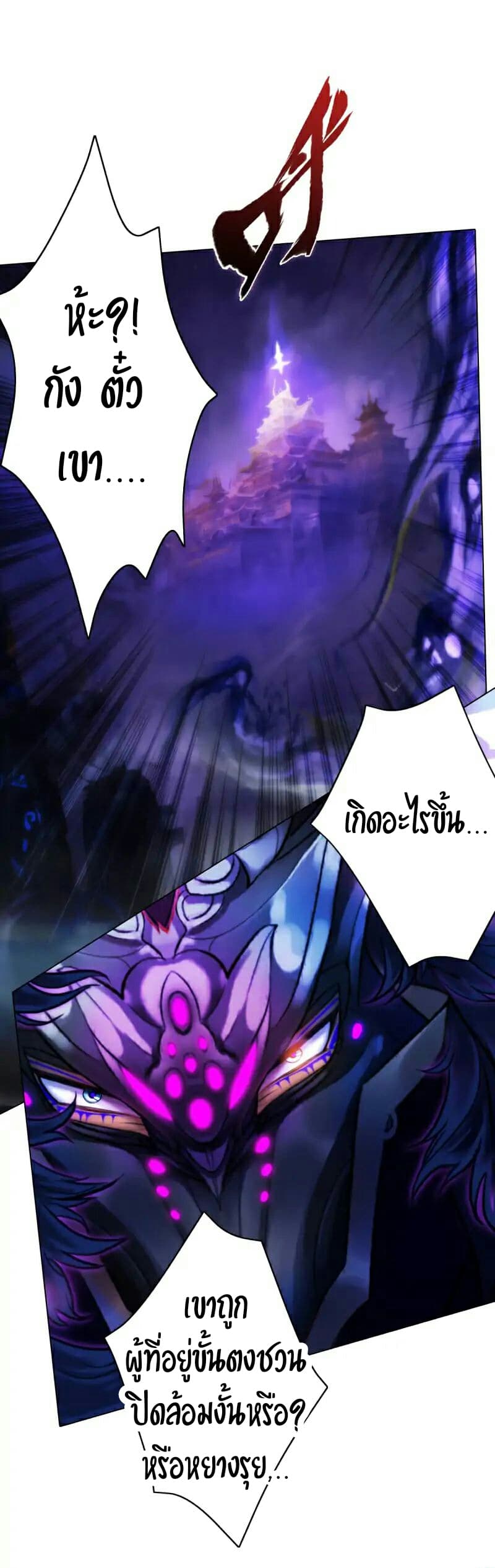 Lang Huan Academy page 24