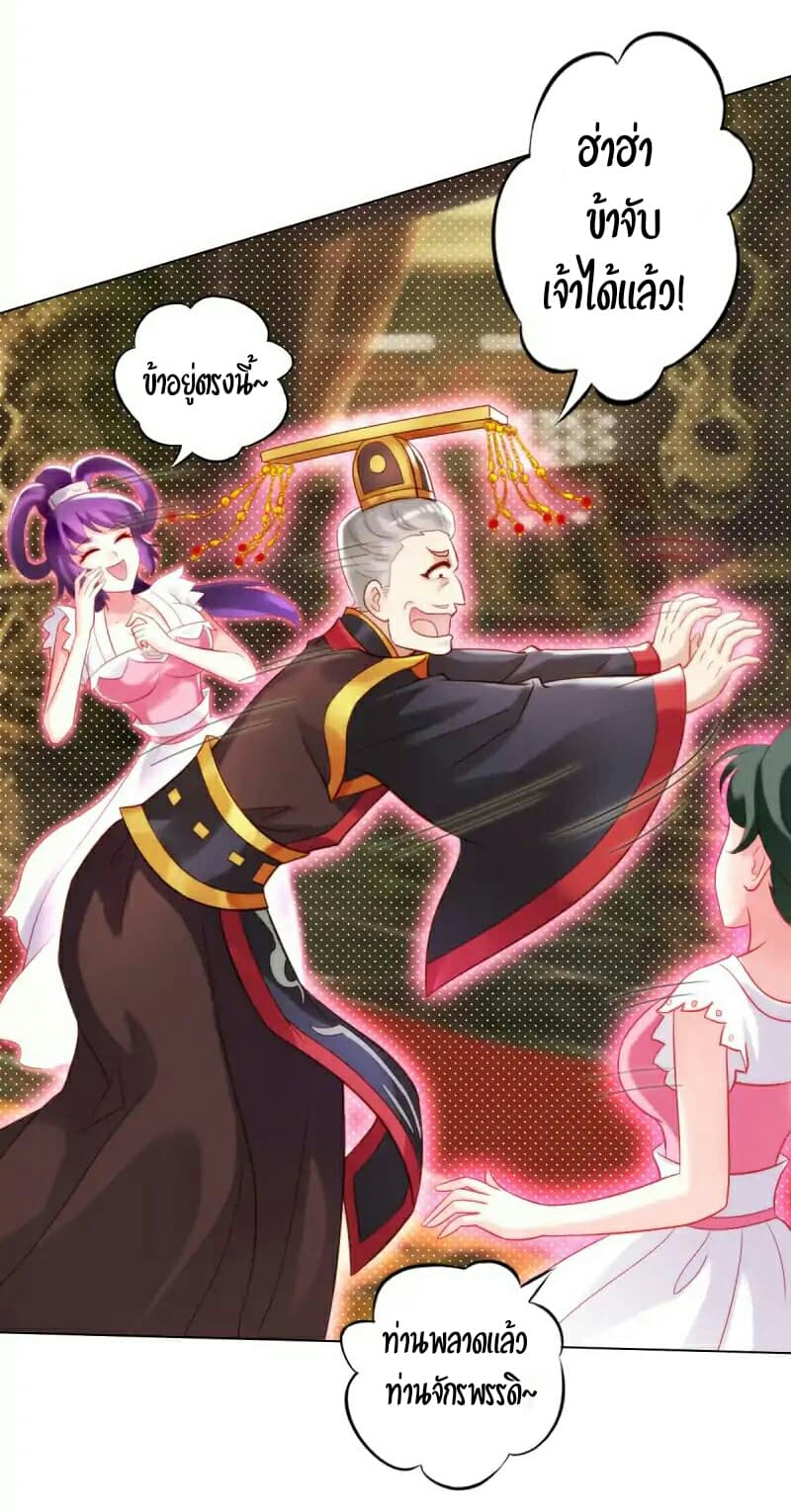 Lang Huan Academy page 31