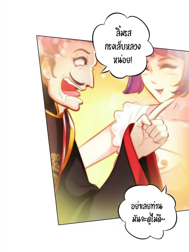 Lang Huan Academy page 32