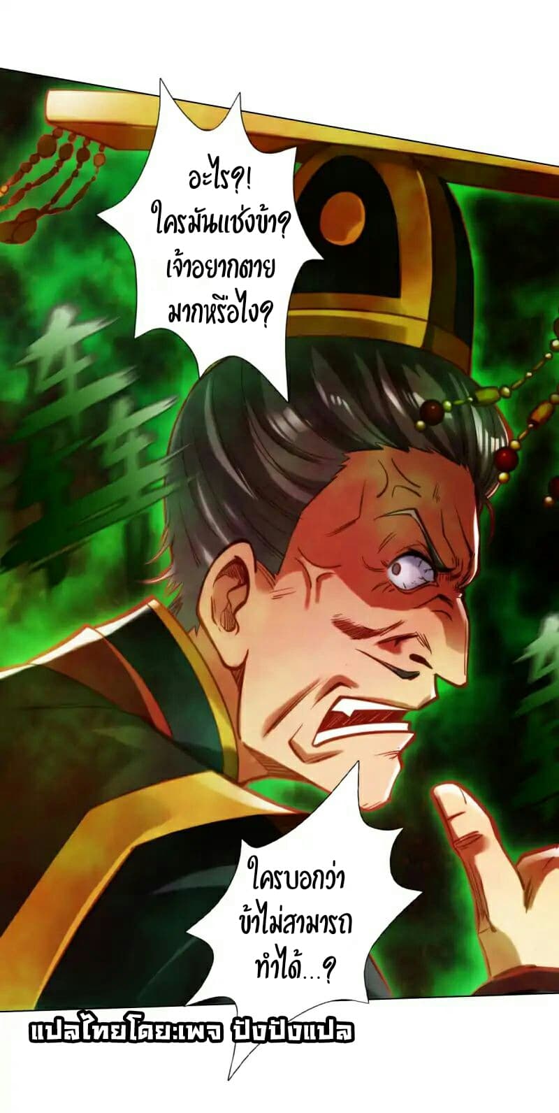 Lang Huan Academy page 34
