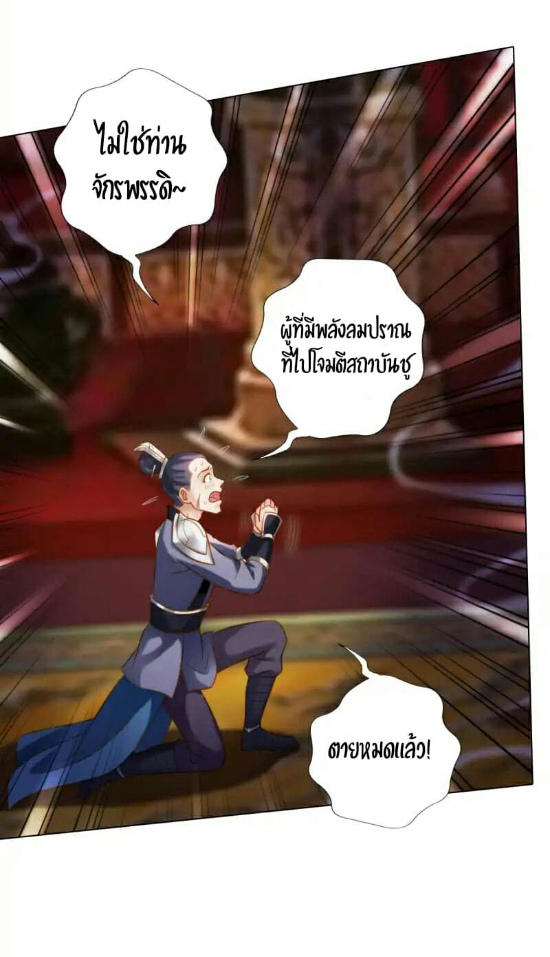 Lang Huan Academy page 36