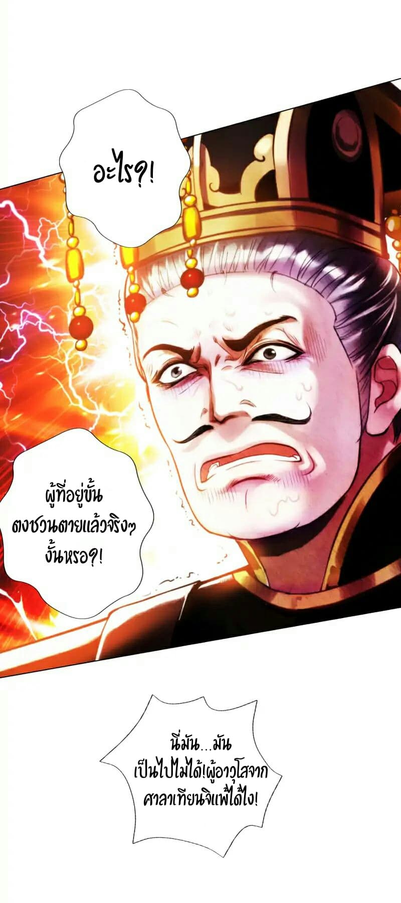 Lang Huan Academy page 37