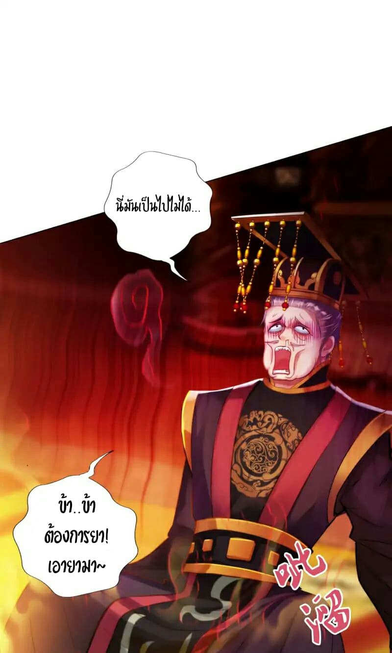 Lang Huan Academy page 38