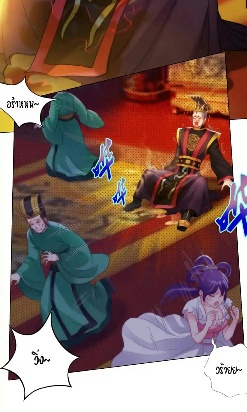 Lang Huan Academy page 39