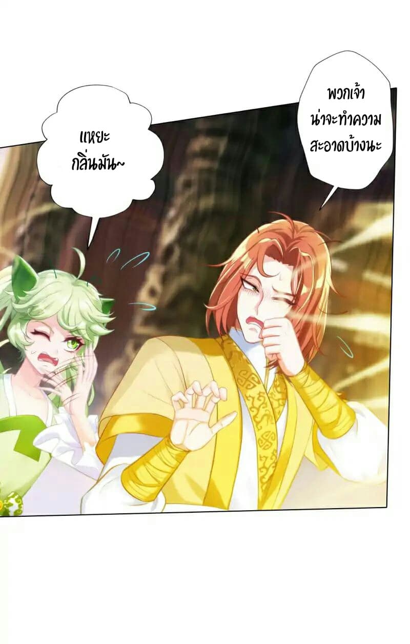 Lang Huan Academy page 41