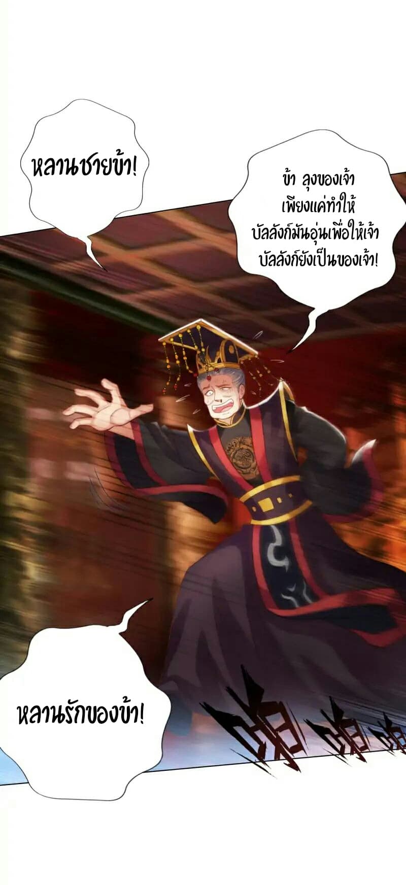 Lang Huan Academy page 42