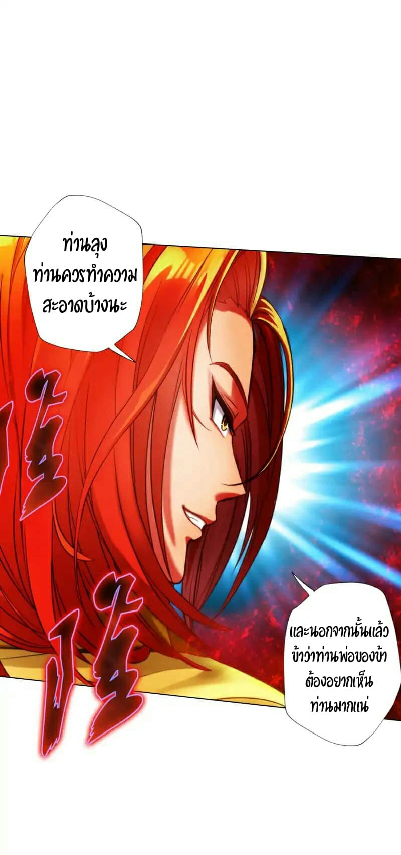 Lang Huan Academy page 43