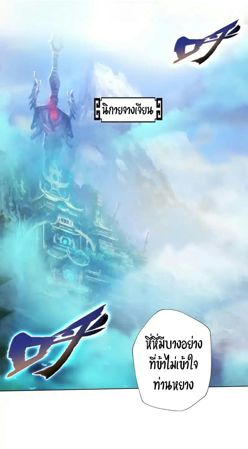 Lang Huan Academy page 2
