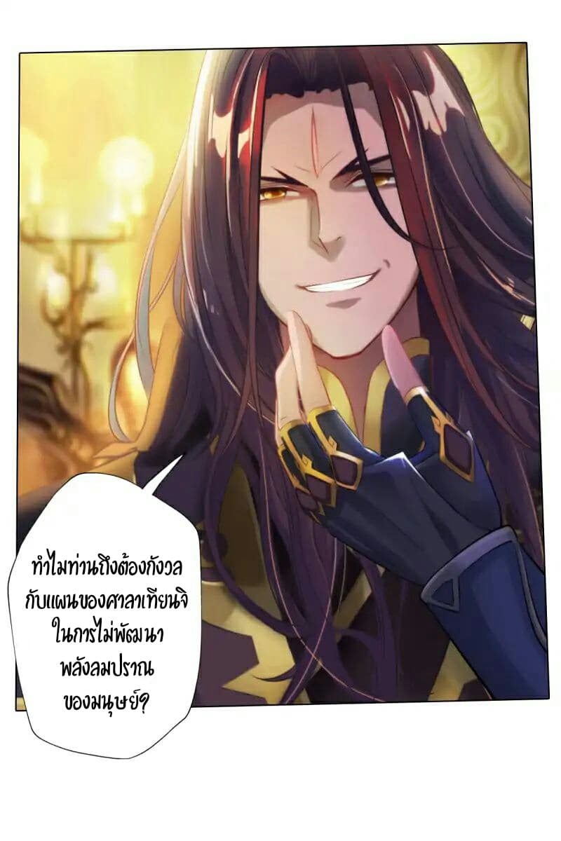 Lang Huan Academy page 3