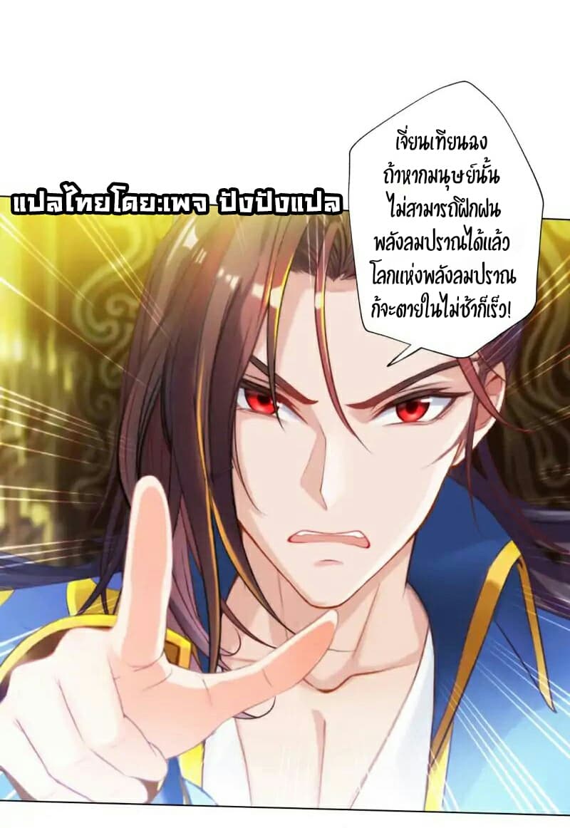 Lang Huan Academy page 4