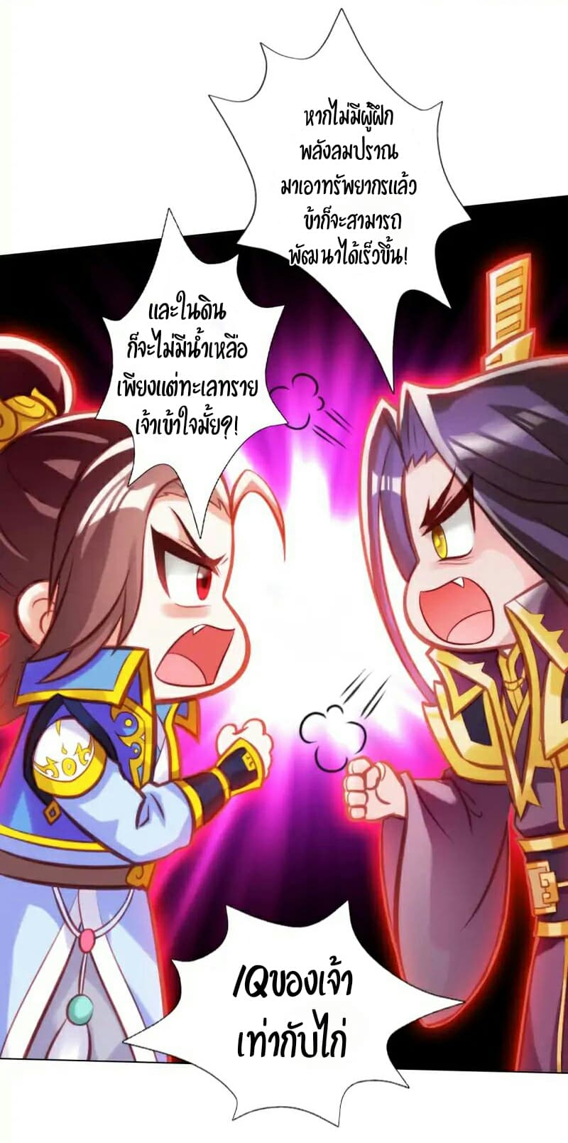 Lang Huan Academy page 5