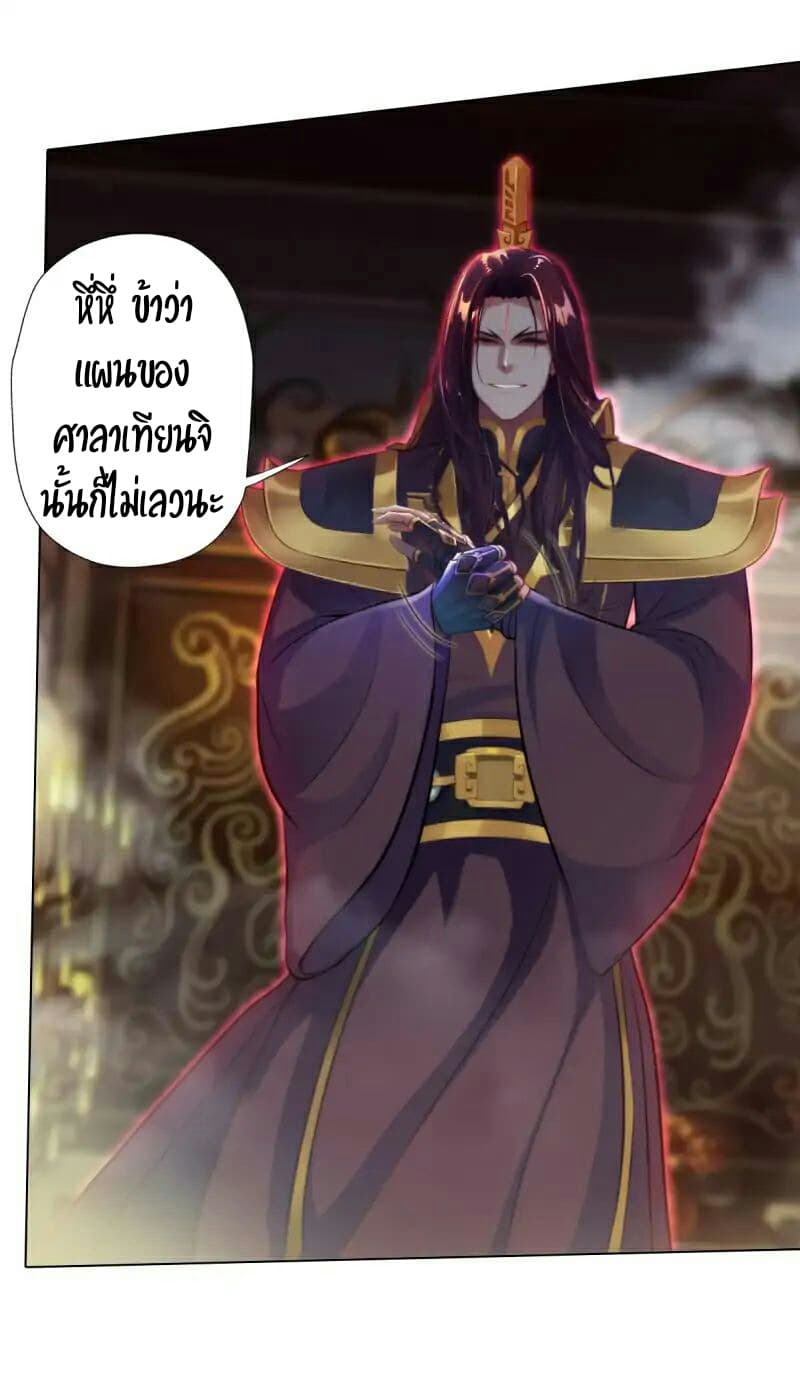 Lang Huan Academy page 6