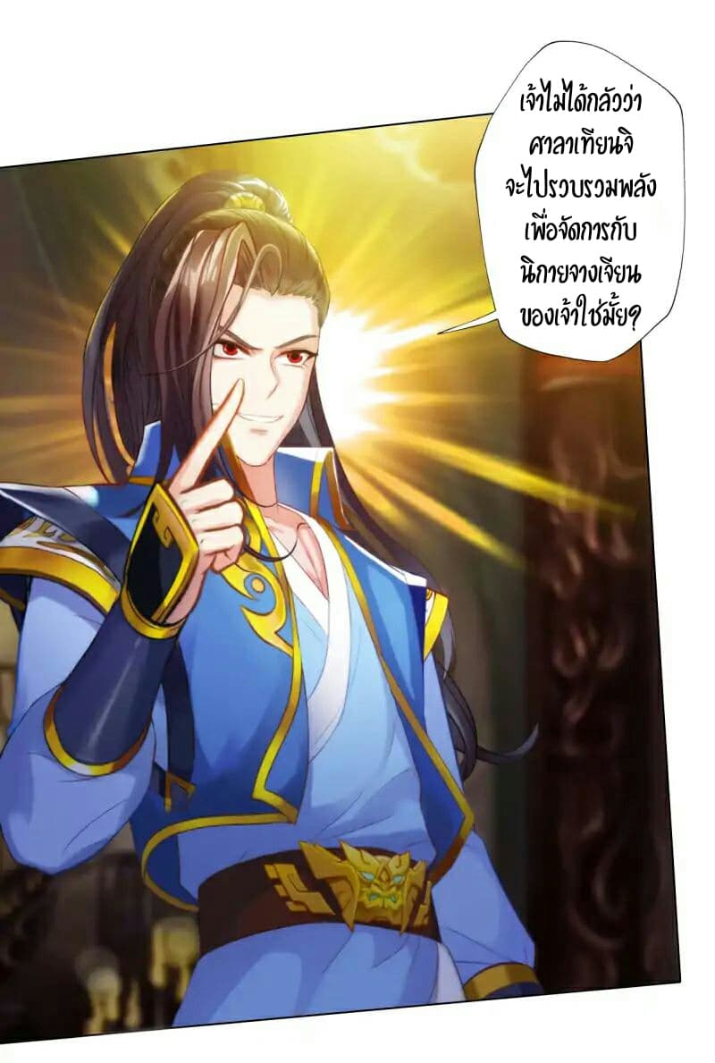 Lang Huan Academy page 7