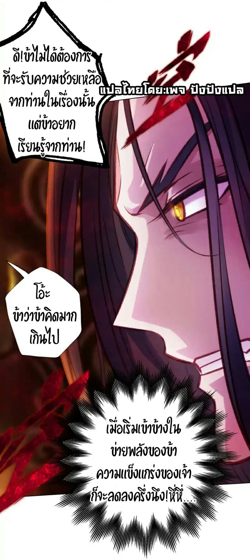 Lang Huan Academy page 8