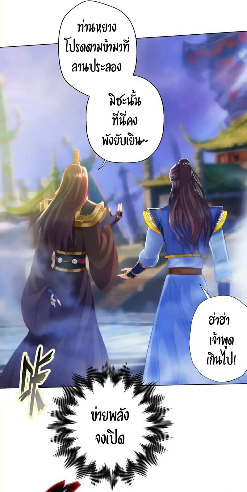 Lang Huan Academy page 9