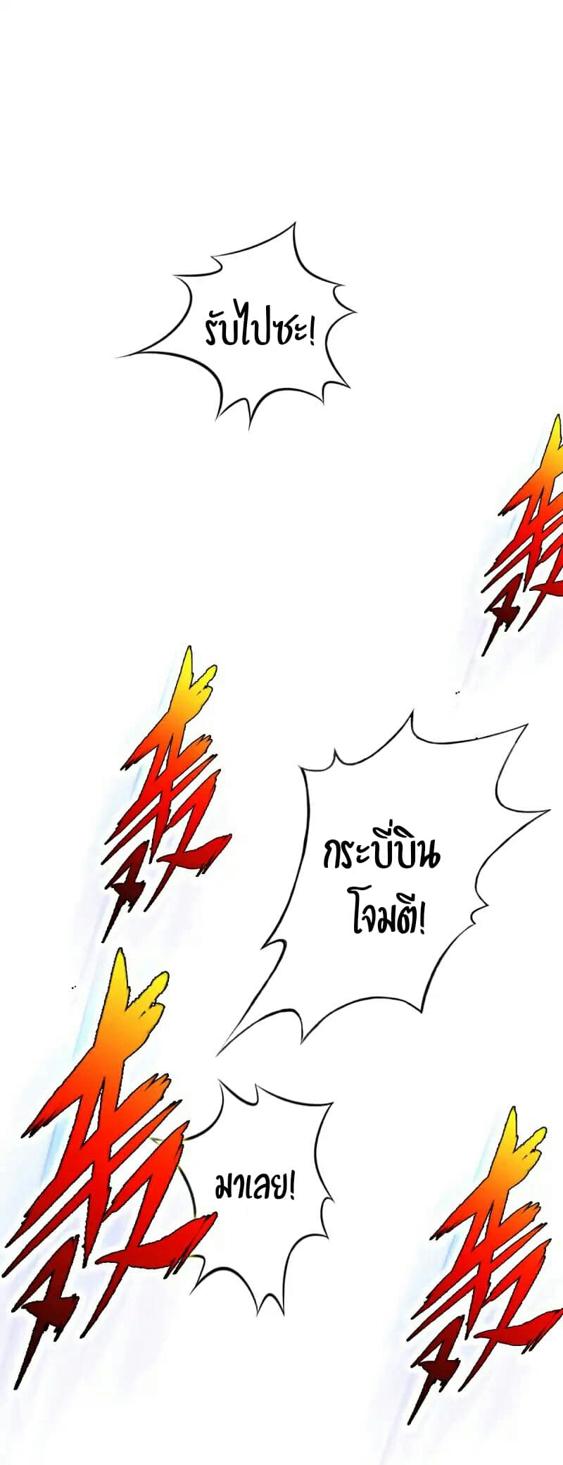 Lang Huan Academy page 11