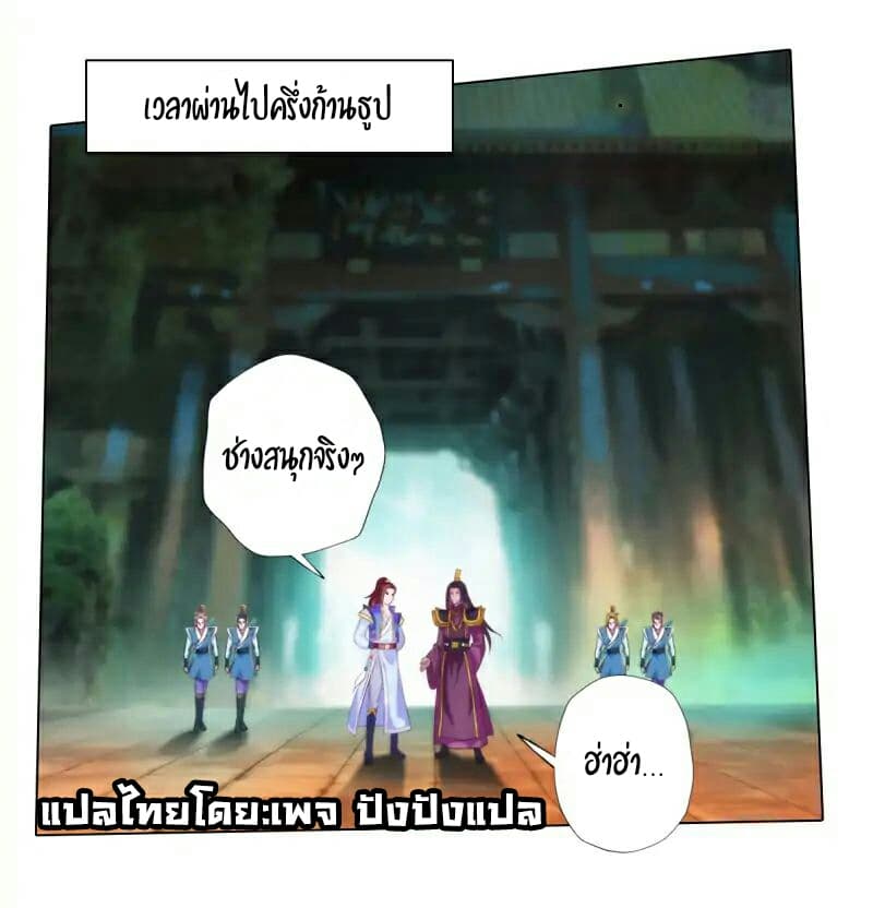 Lang Huan Academy page 12