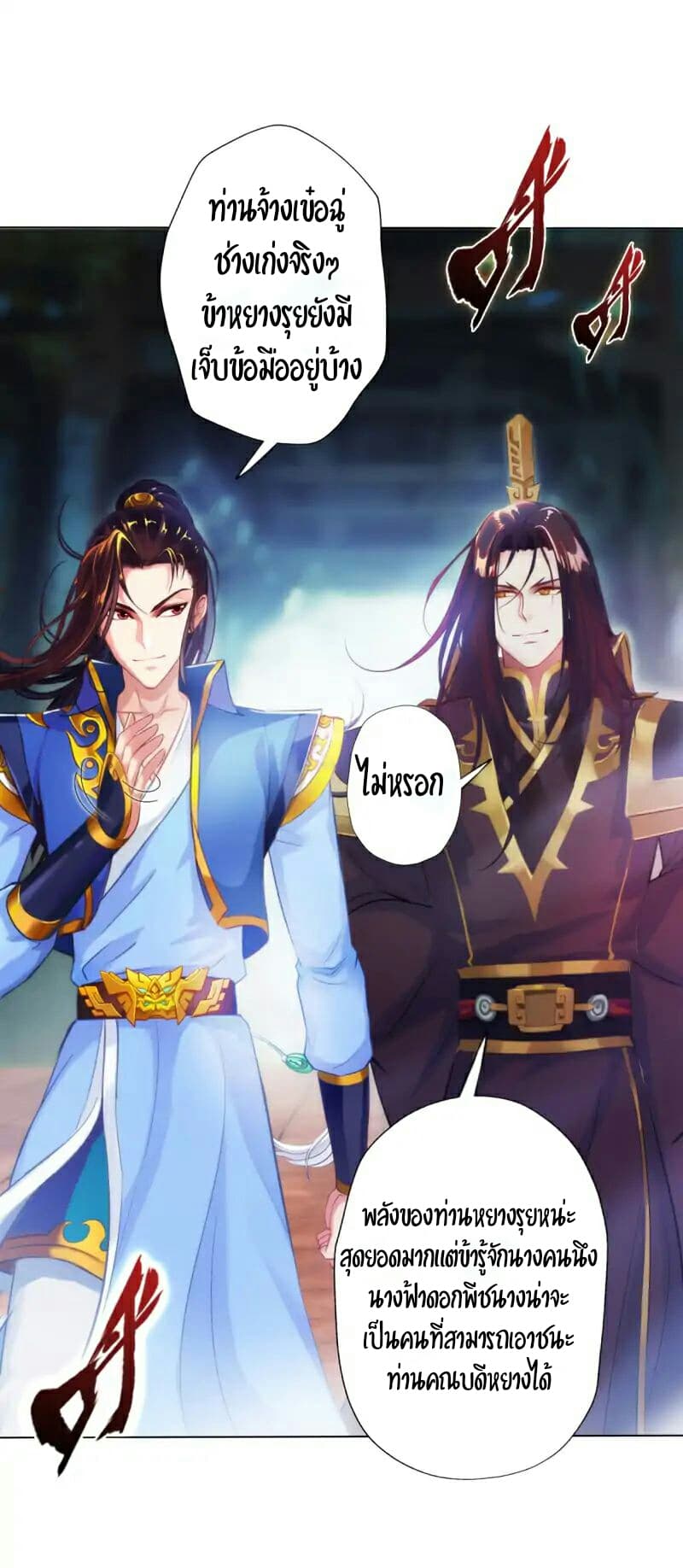 Lang Huan Academy page 13