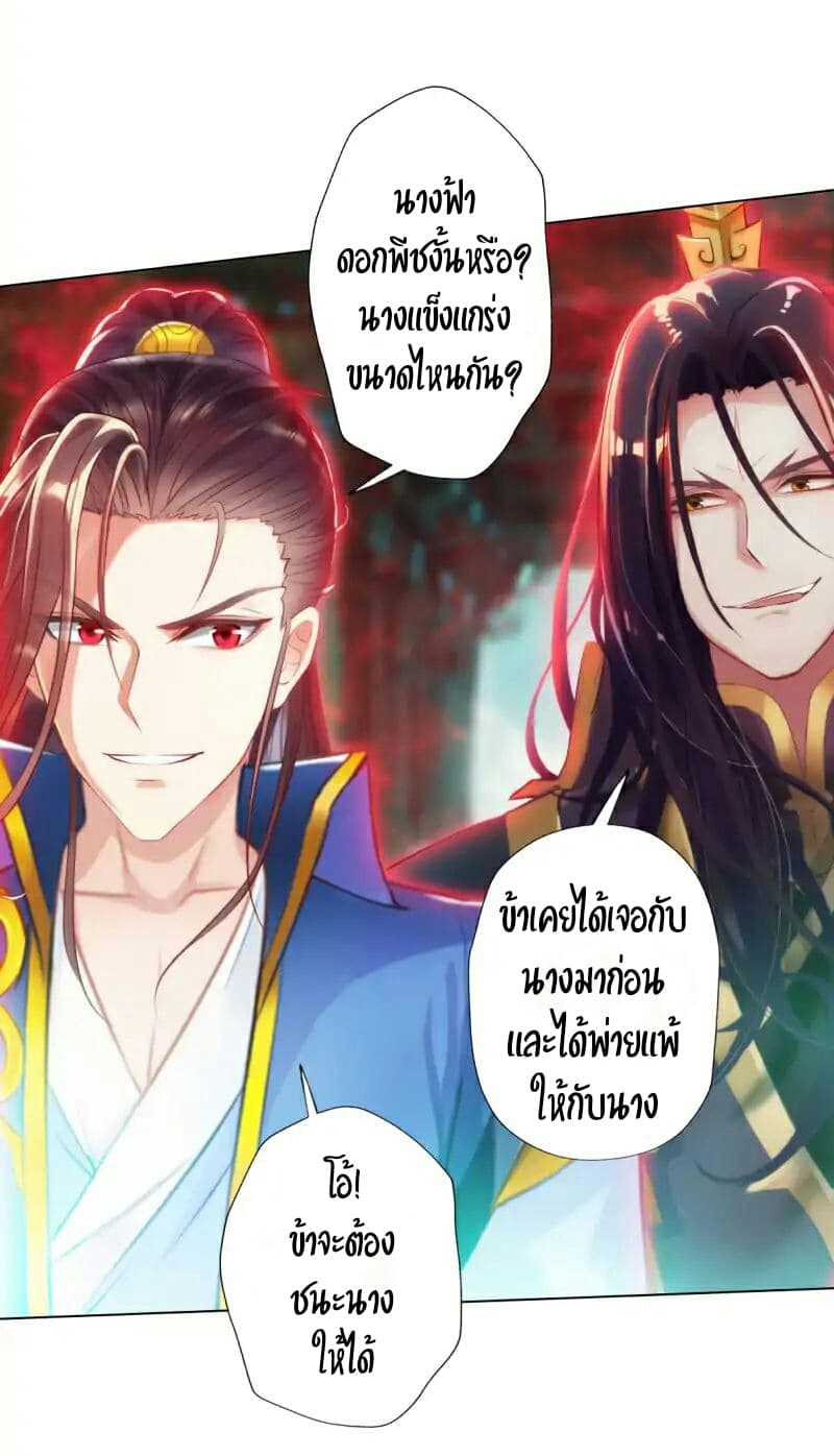 Lang Huan Academy page 14