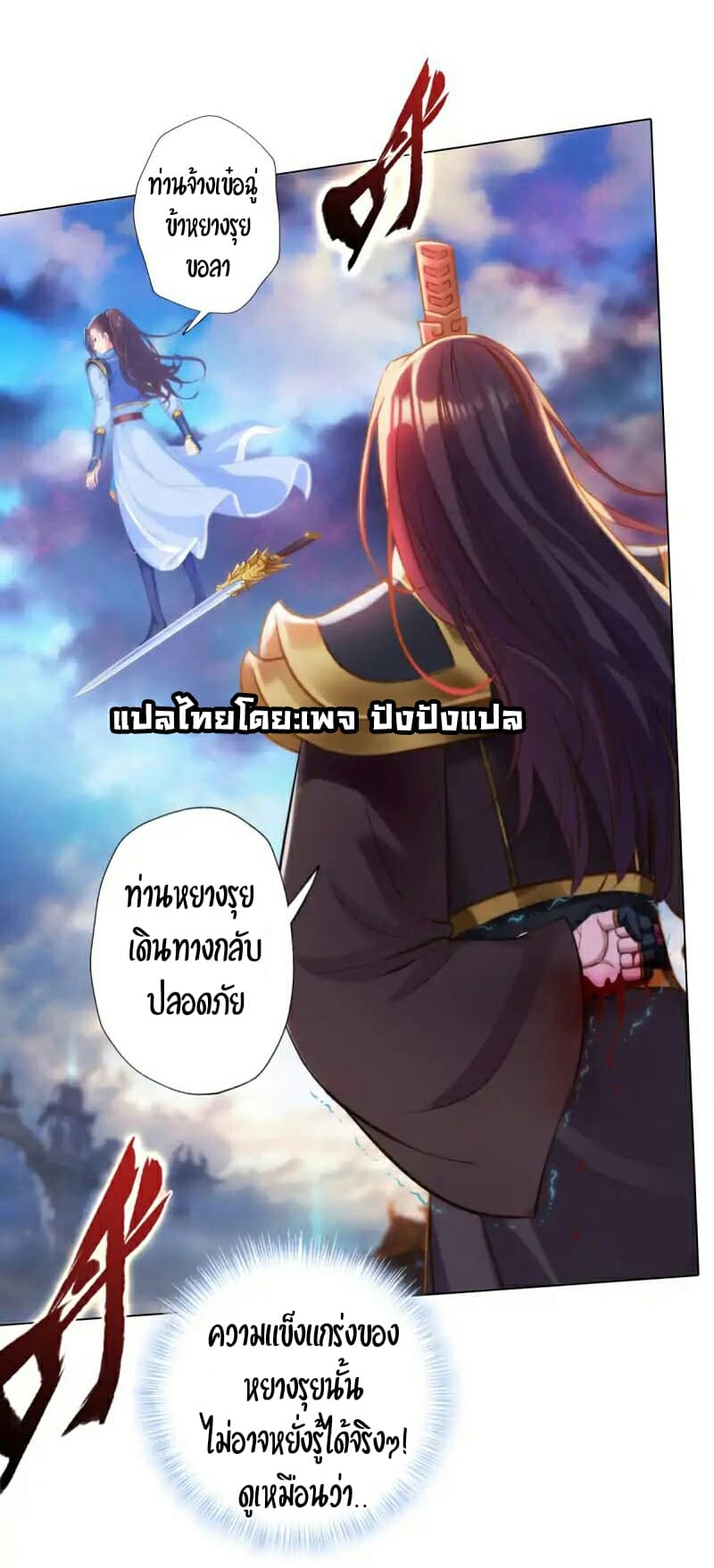 Lang Huan Academy page 15