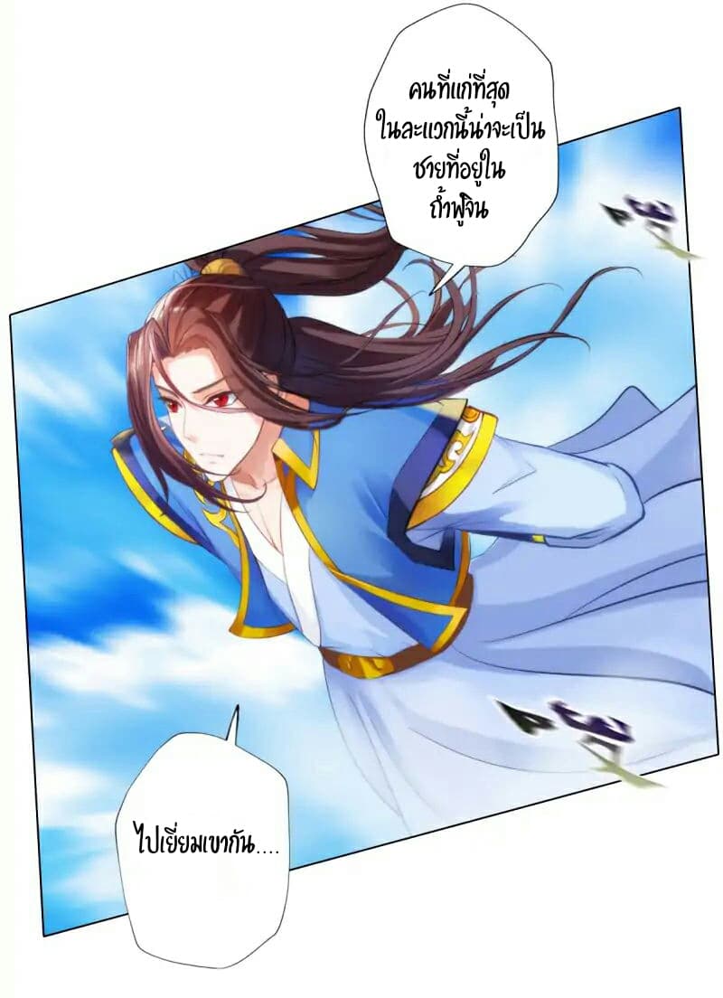 Lang Huan Academy page 17