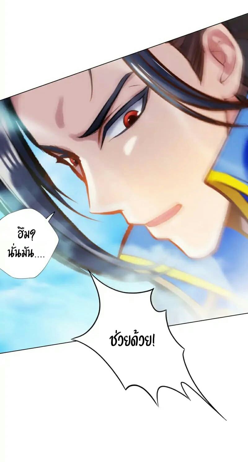 Lang Huan Academy page 18