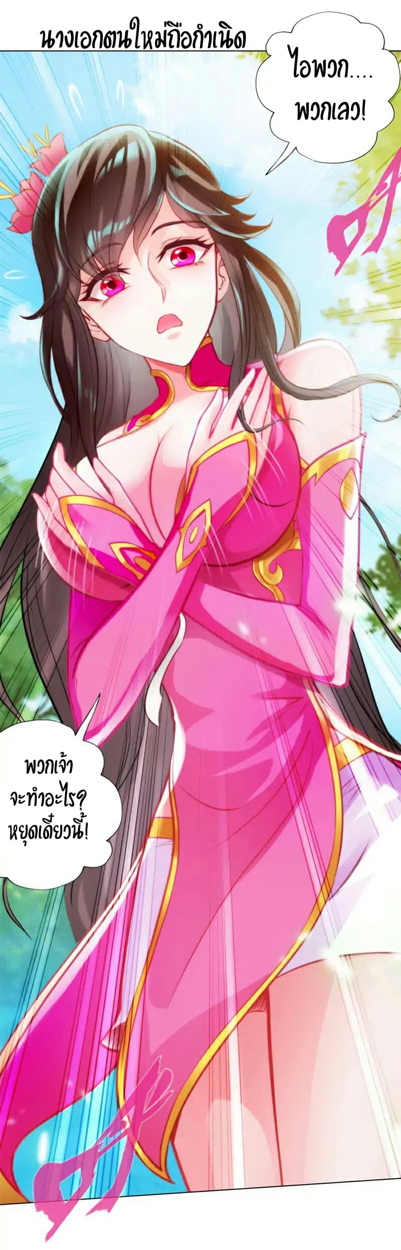 Lang Huan Academy page 22