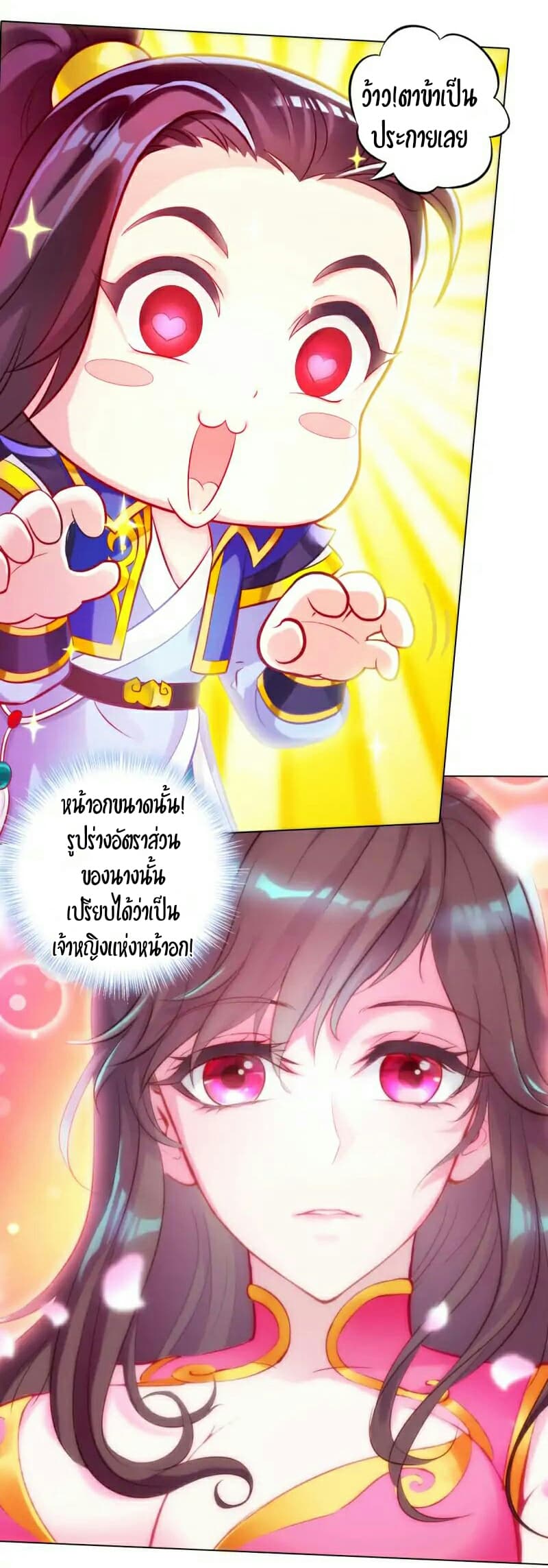 Lang Huan Academy page 23